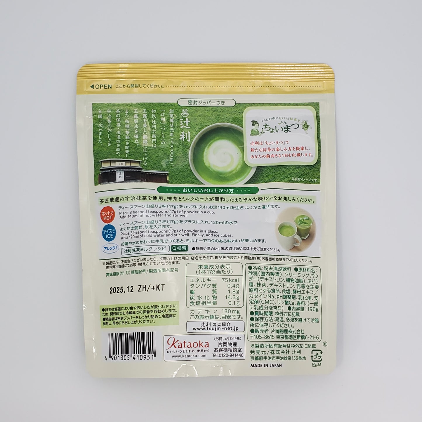 Tsujiri Matcha Milk Green Tea Flavor Powder 190g Set 5 Packs From Japan