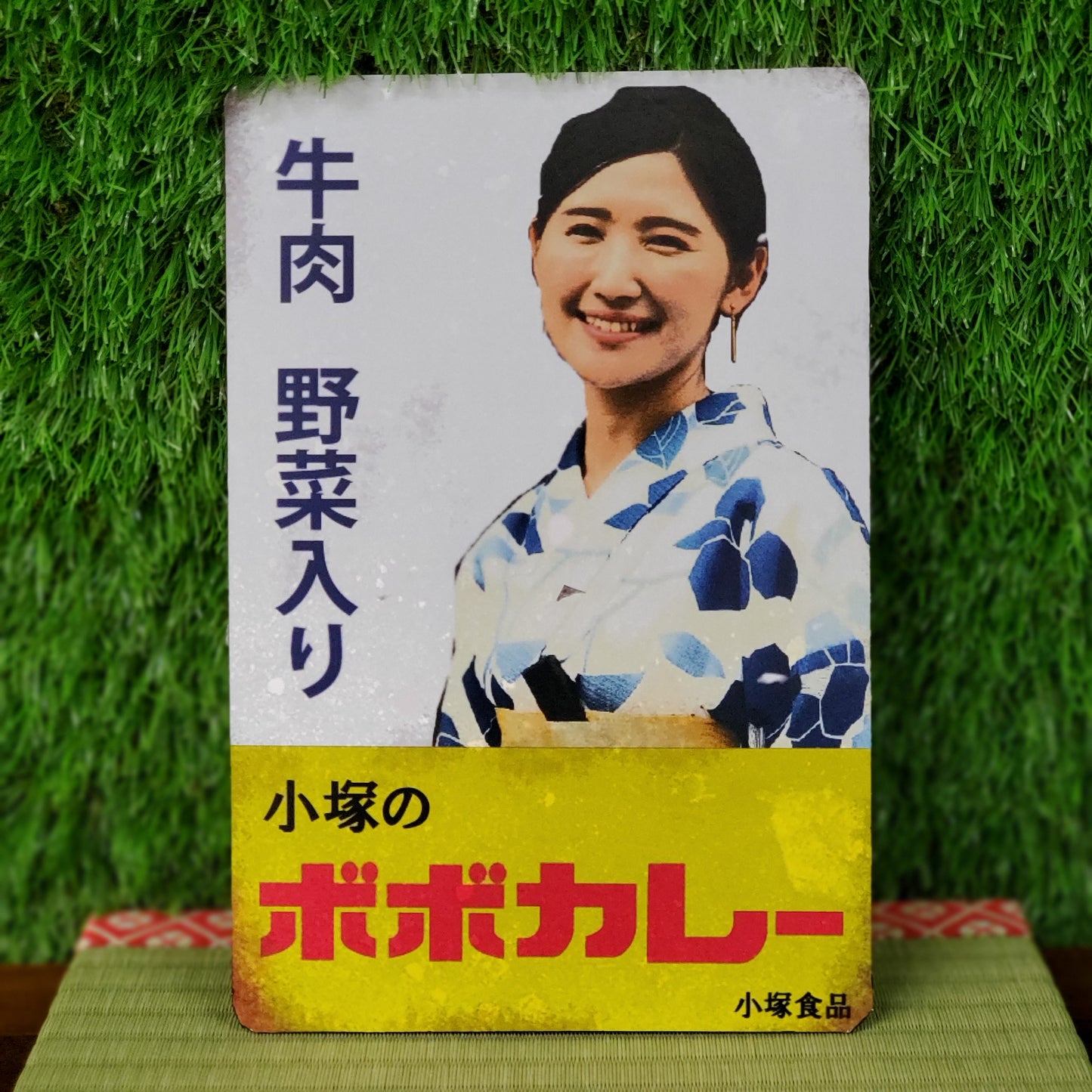 Vintage Japanese Bobo Curry Sign Replica – Retro Japan Curry Advertising