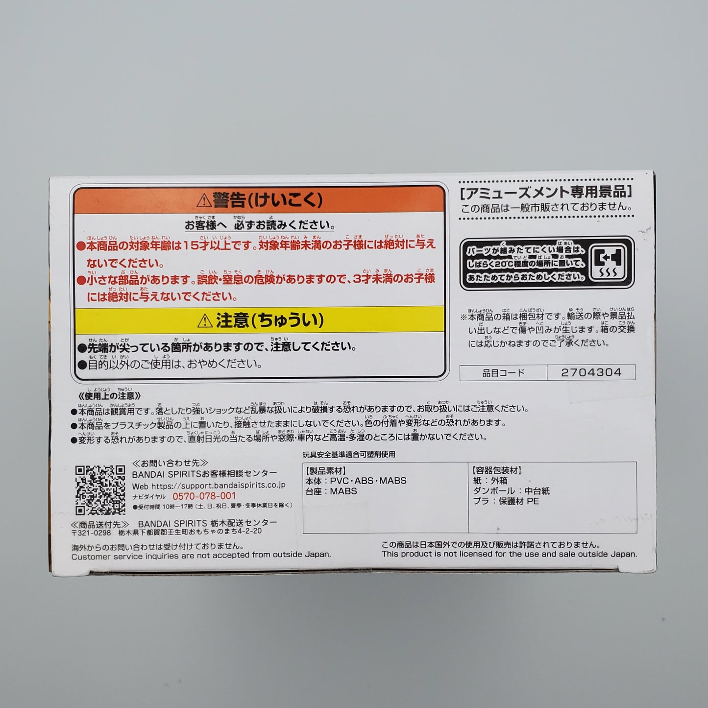 My Hero Academia Hawks PVC Figure THE AMAZING HEROES PLUS Japan Authentic MHA