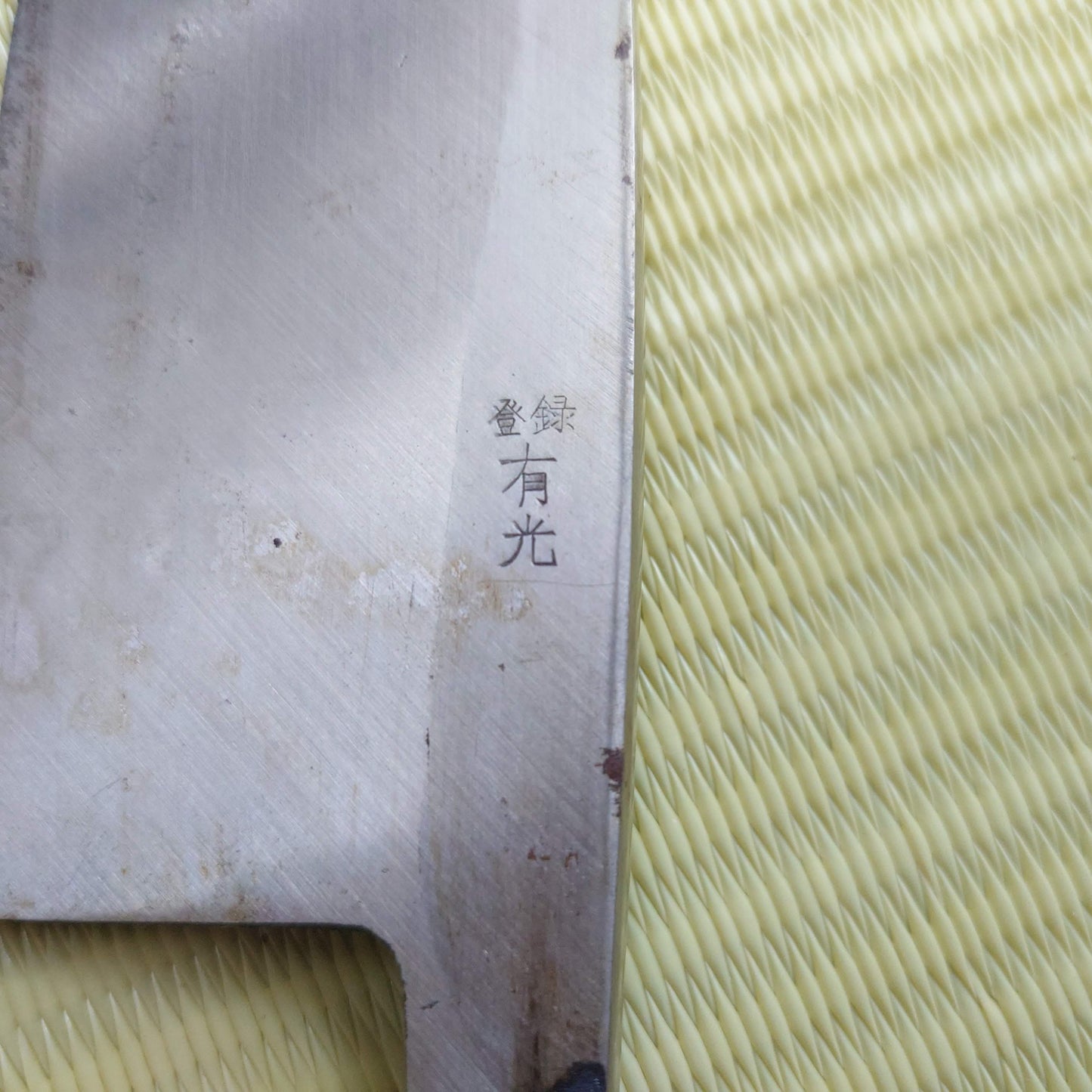 Sale! Arimitsu Japanese Deba Knife 200mm Single Bevel Fish Japan F-265