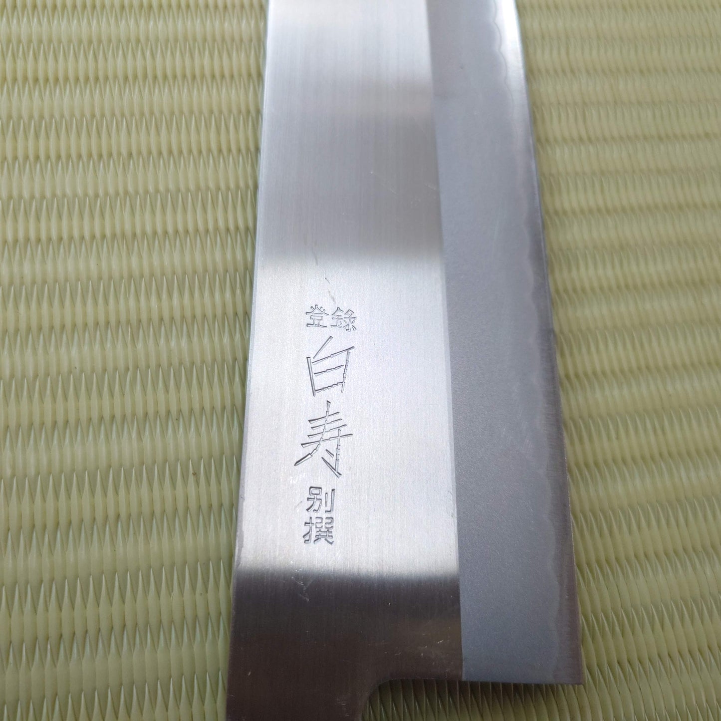 Sale! Hakujyu Bessen Nakiri Knife 6.3" Japanese Vegetable Knife Japan F-269