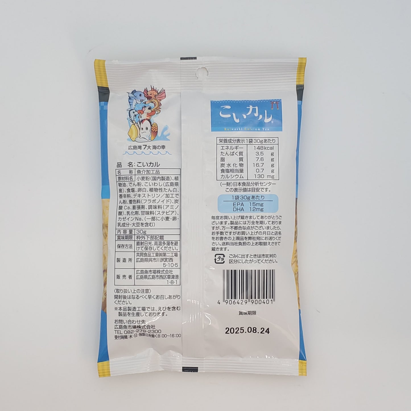 Koikaru Japanese Crispy Sardine Tempra Snack 30g x 3pcs from Hiroshima Japan