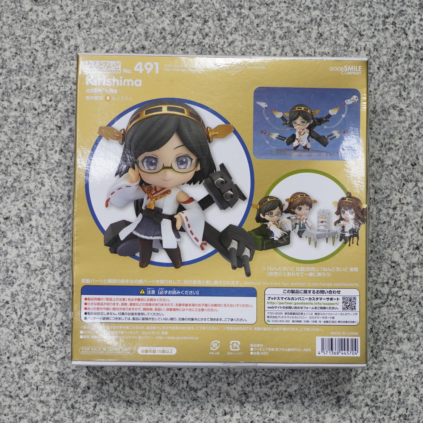 Nendoroid 491 Kirishima KanColle Figure Japan Anime unopened P-114