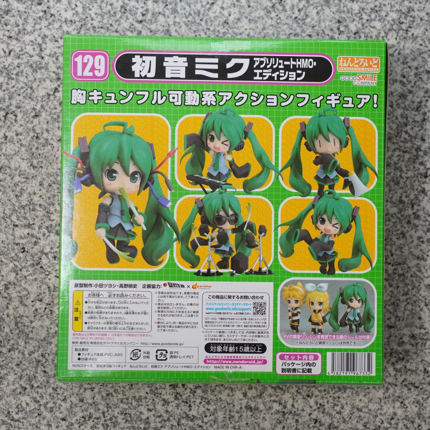 Nendoroid 129 Hatsune Miku Absolute HMO Edition Figure Near Mint Used P-119
