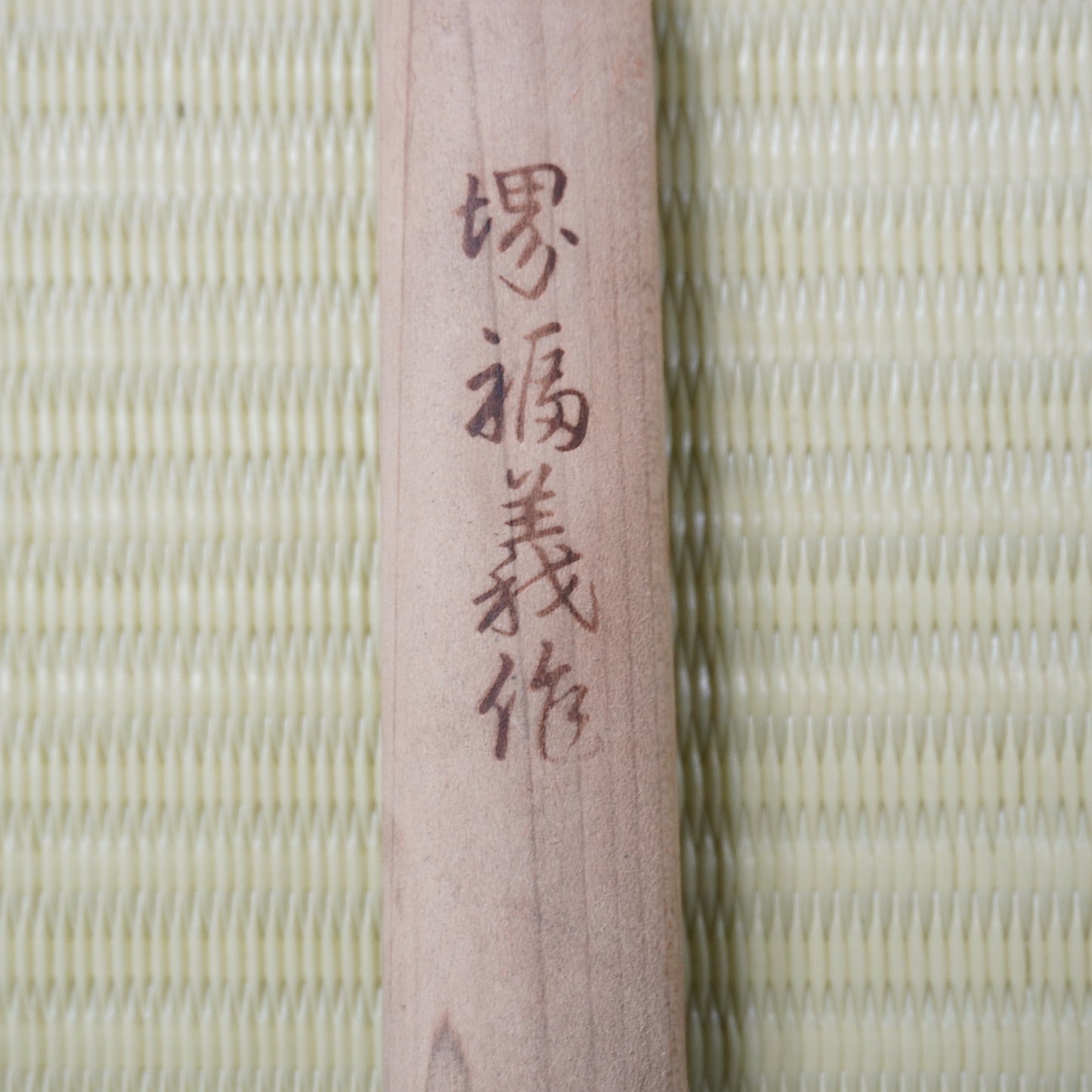 Sale! 3pc Japanese Vintage Knife Set Lightweight Santoku Deba Signed Sushi F-308