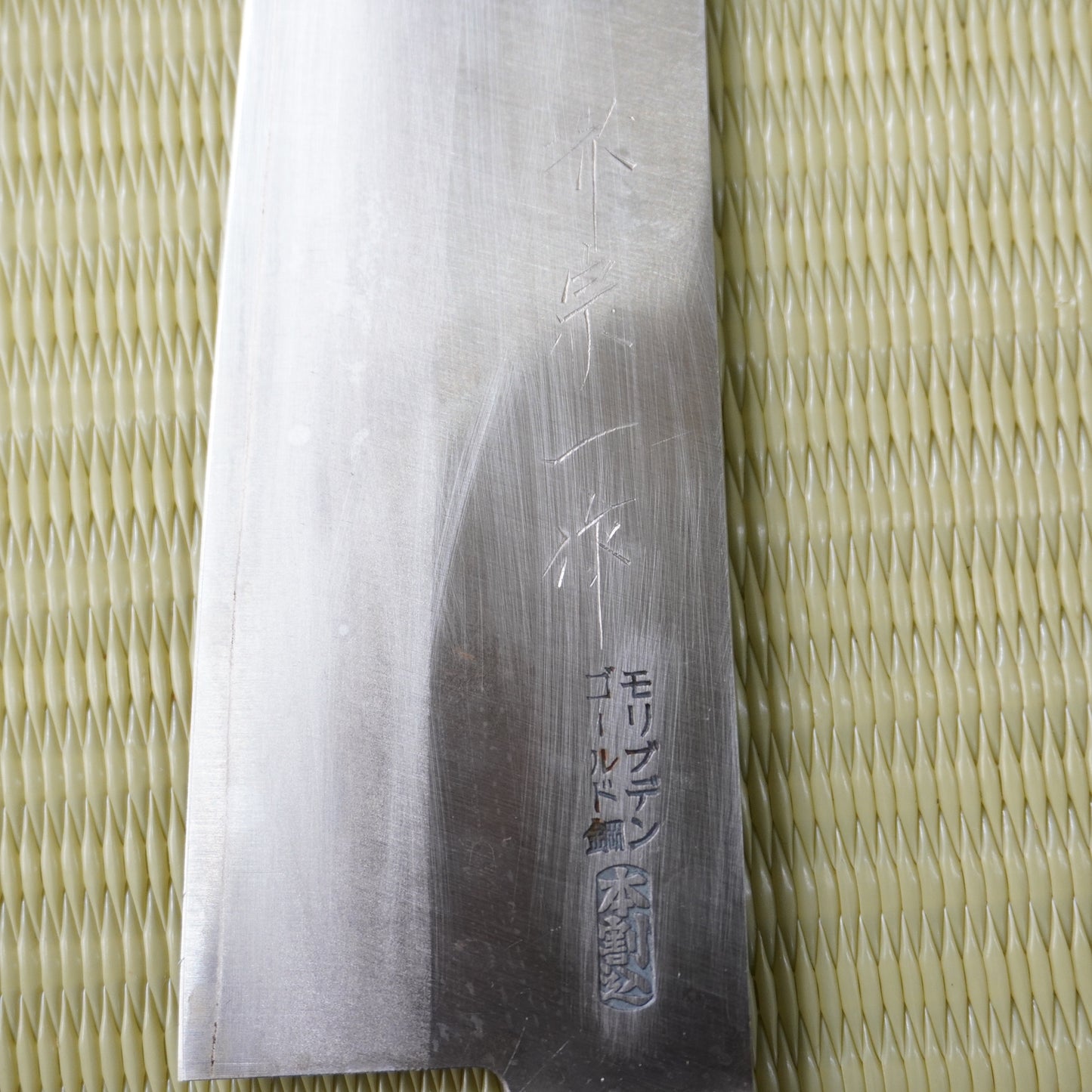 Sakai Soichi Santoku Knife 180mm Signed Boxed High Quality Vintage Japan F-313