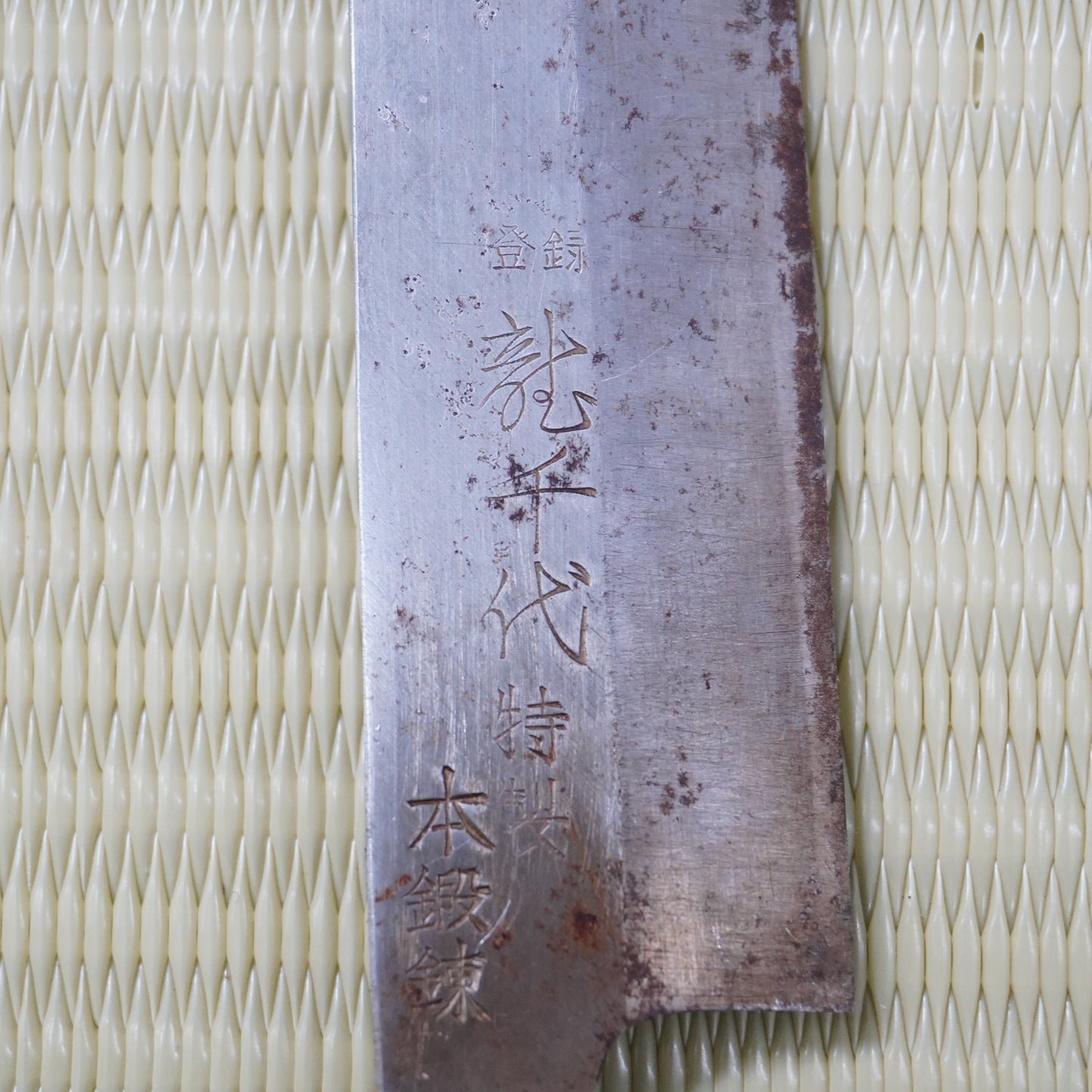 Sale! 3pc Japanese Vintage Knife Set Santoku Nakiri Yanagiba Signed Sushi F-320