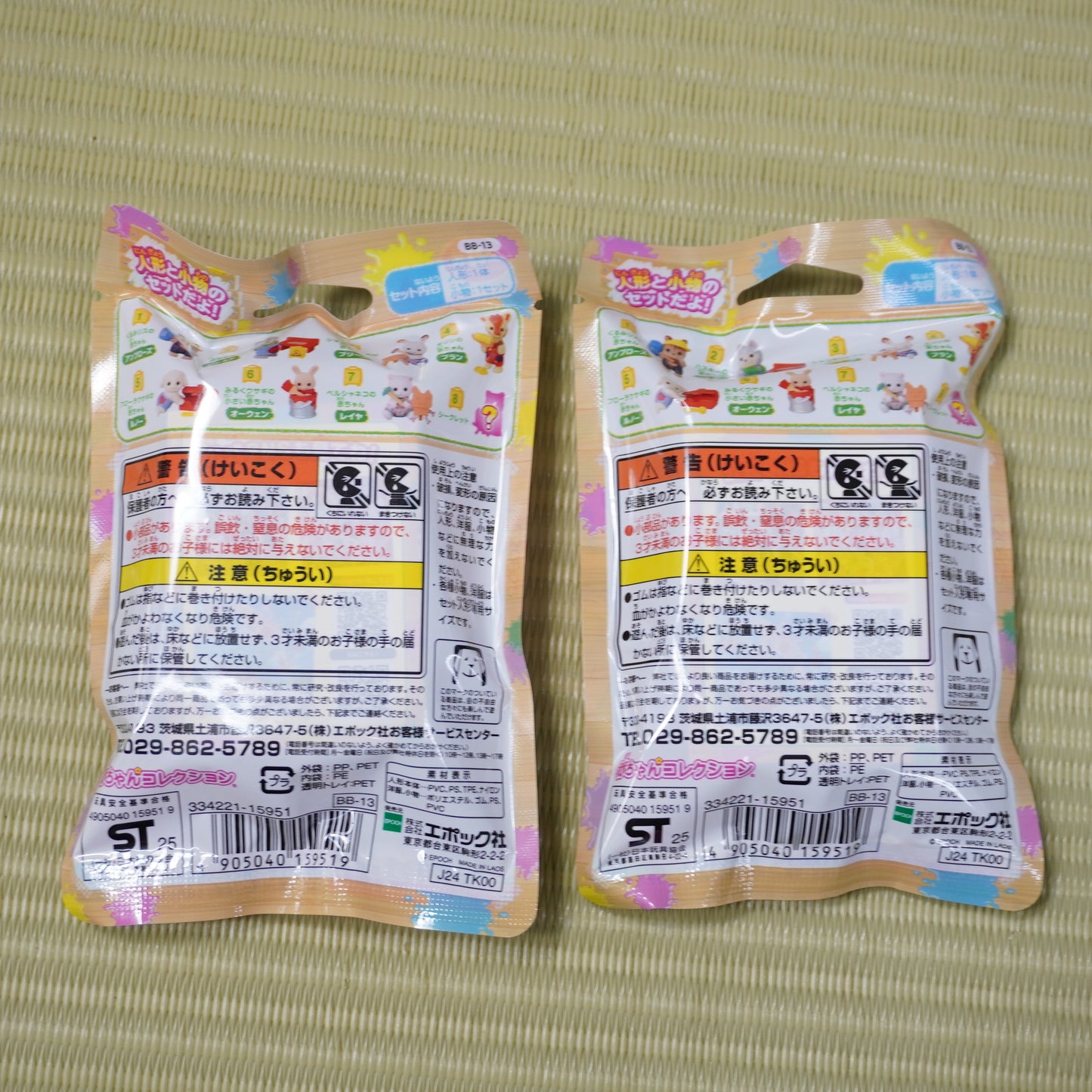 Sylvanian Families Baby Collection Crafts Series Random 2-Pack Figure Set P-120