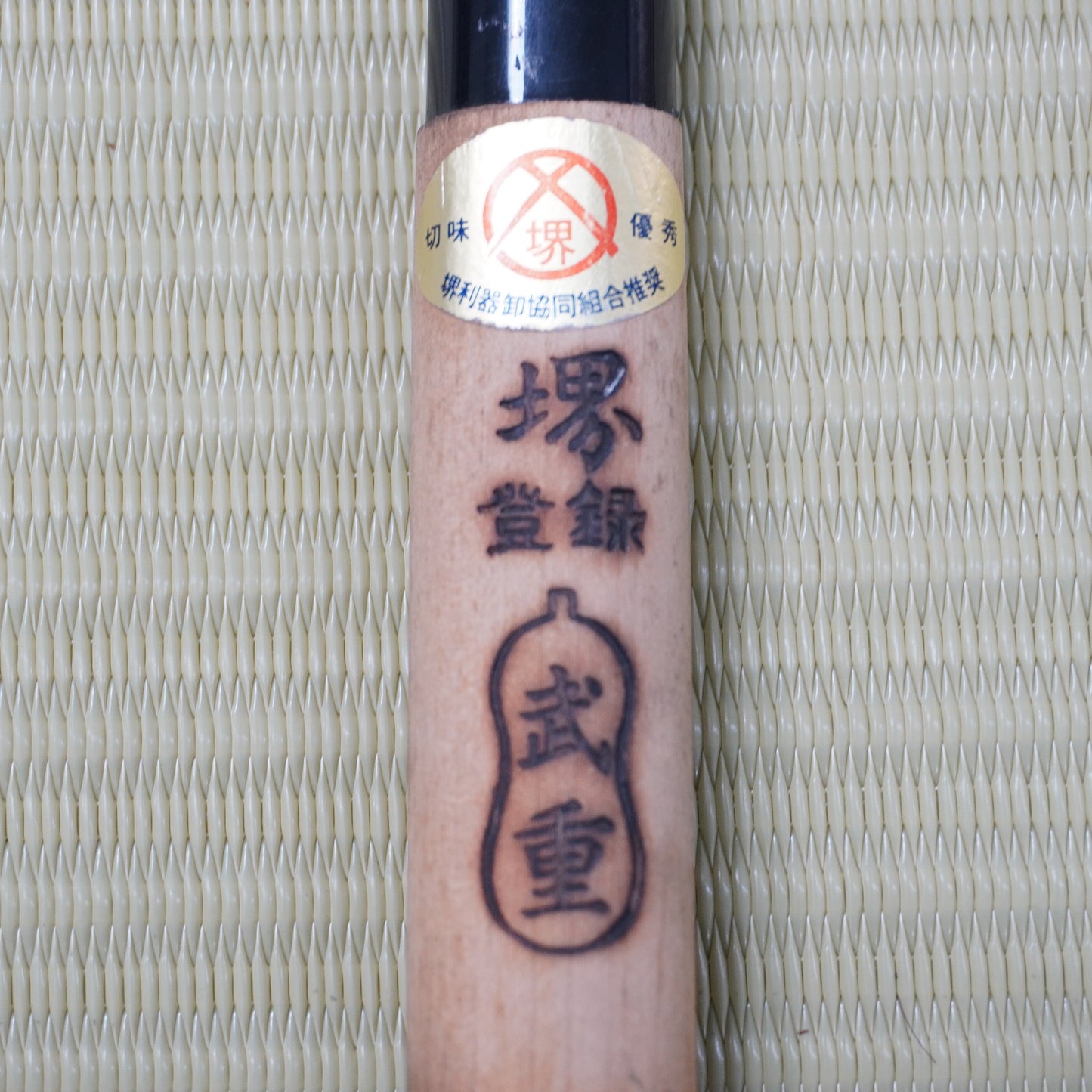 Sakai Takeshige Deba Knife 155mm Signed Japan Vintage High Quality F-331