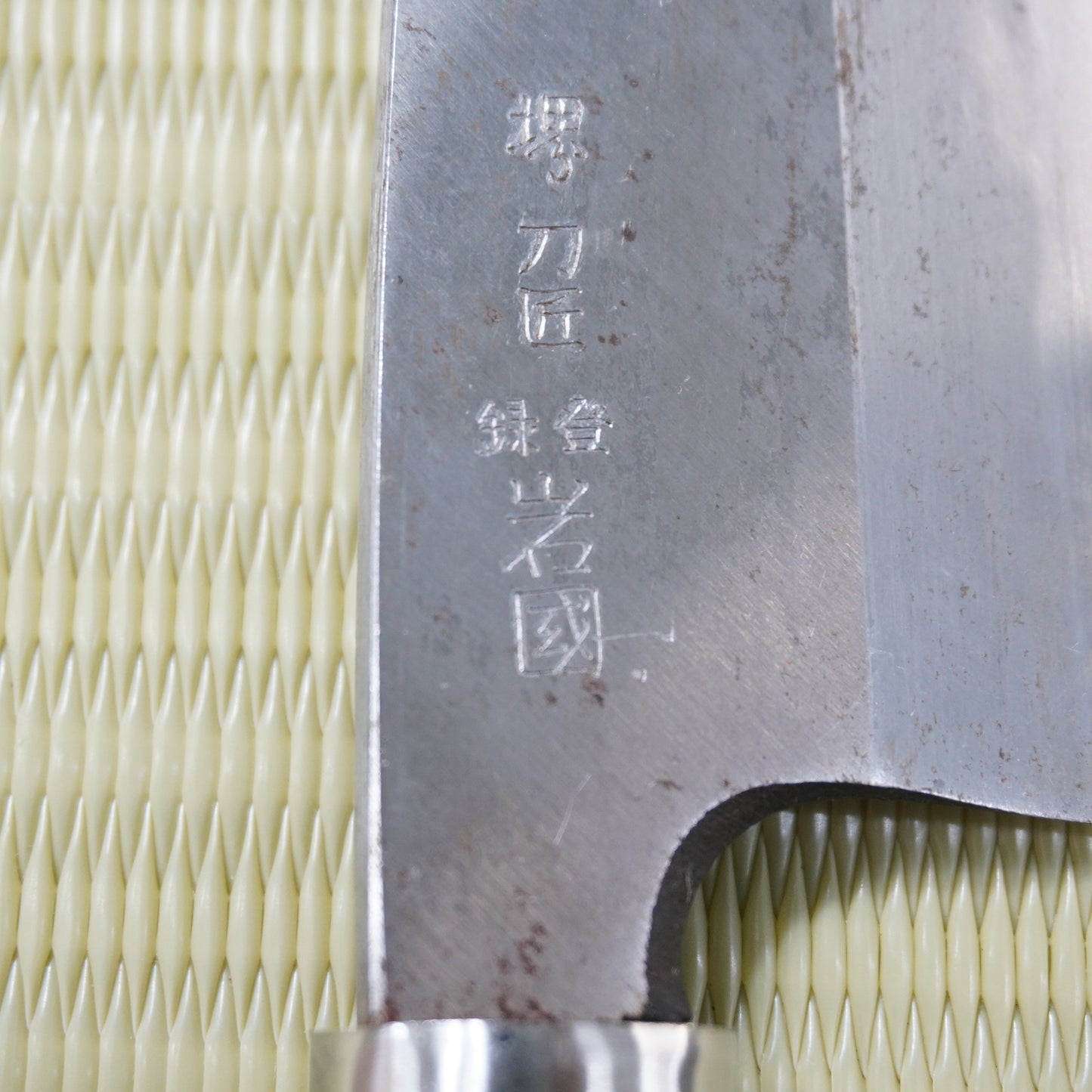 Sakai Iwakuni Deba Used Knife 150mm Signed Japan High Quality Vintage F-333