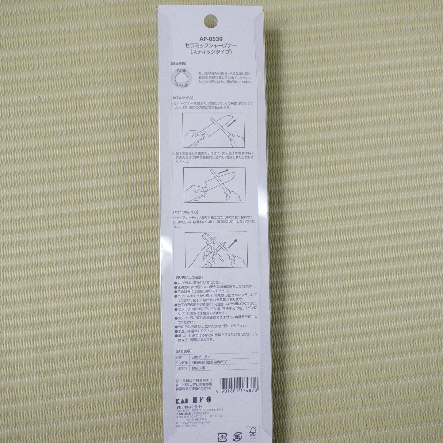 Kai Ceramic Knife Sharpener Made in Japan for Kitchen Knives 240mm P-124