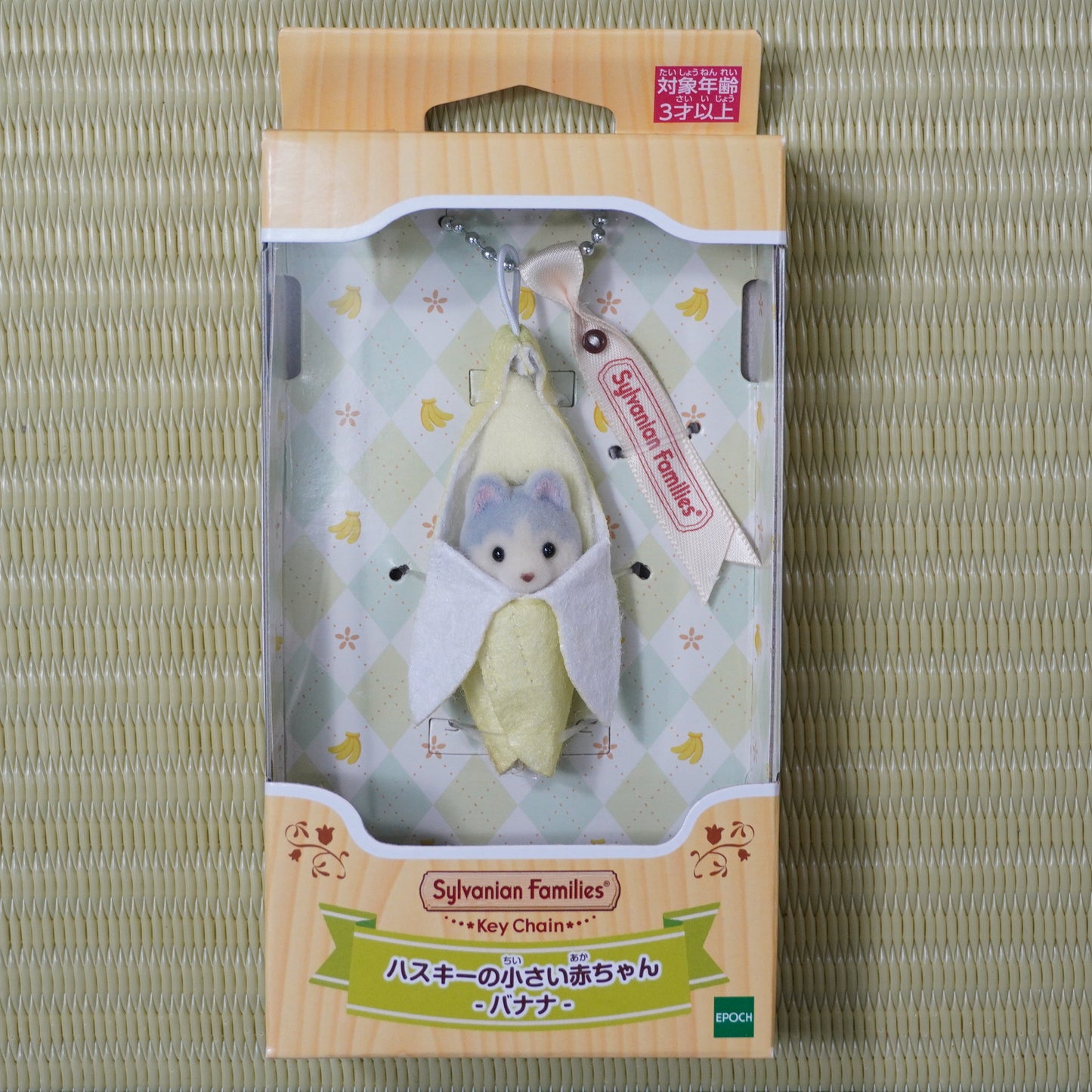 Sylvanian Families Calico Critters Keychain 4pc Set Baby Limited Japan New