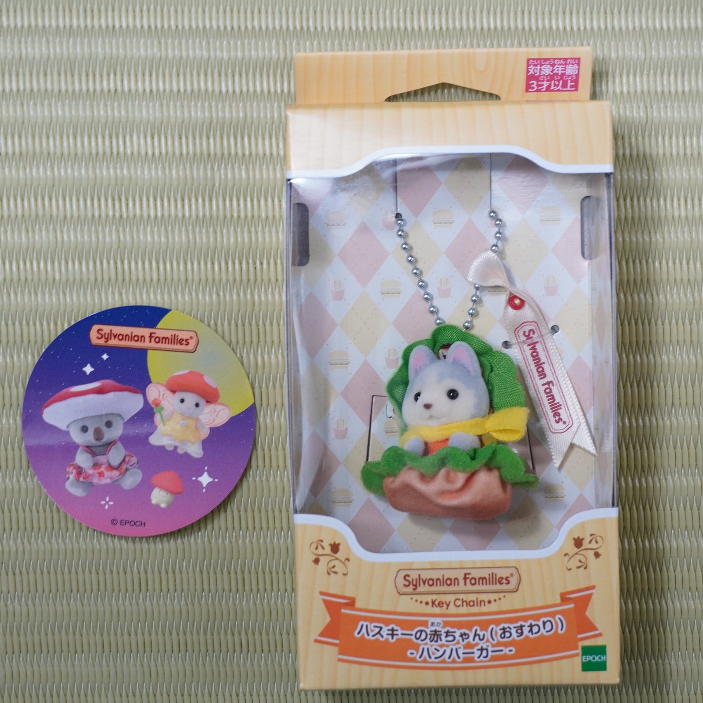 Sylvanian Families Calico Critters Husky Baby Burger Keychain Sticker set Japan