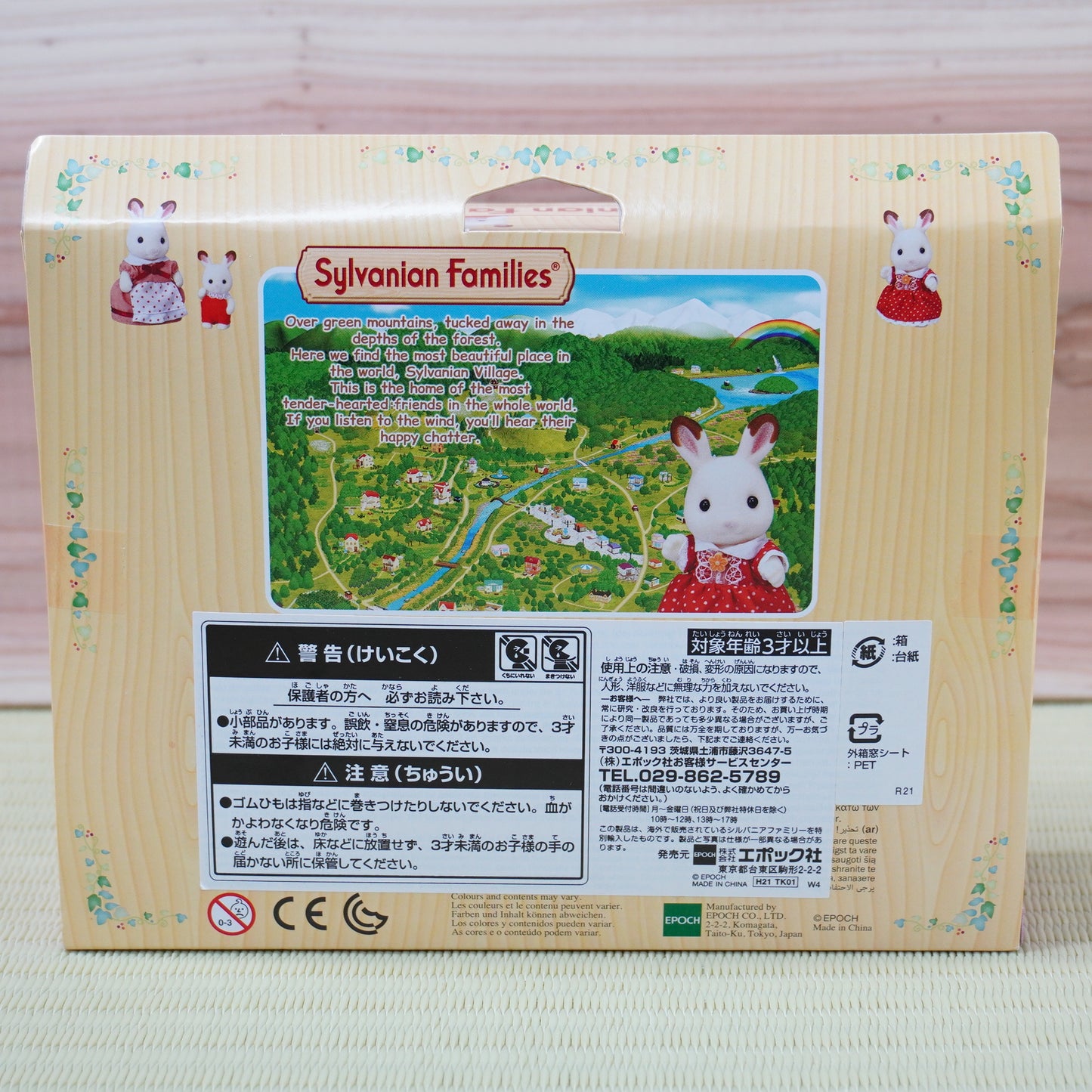 Sylvanian Families Chocolate Labrador Family 4514 Calico Critters Japan New