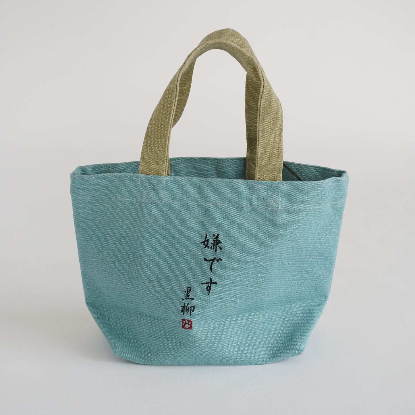 Shibata “Iya Iya Kuroyanagi” Cotton Tote Bag 11.8x7.9in Dog Walk P-134