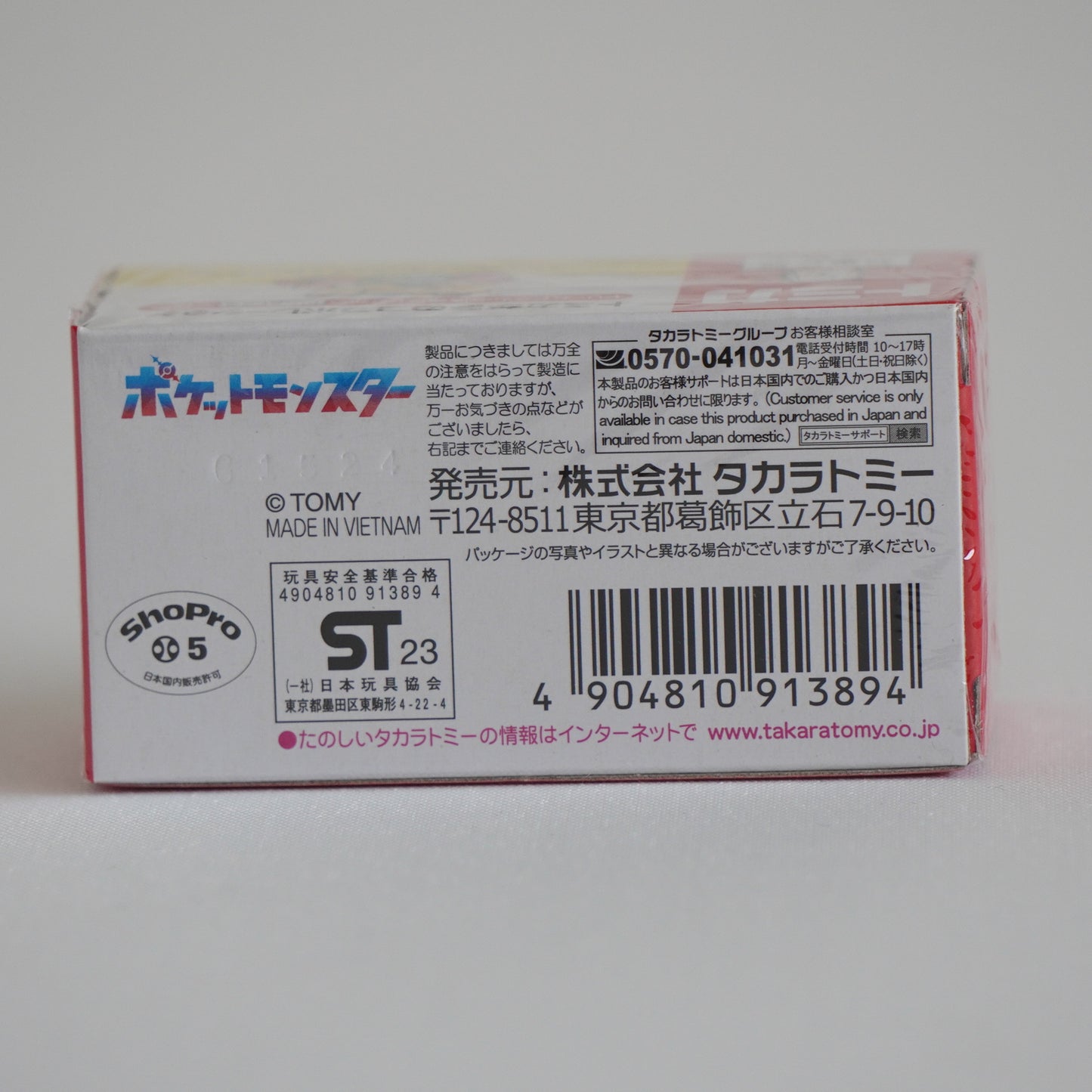 Takara Tomy Dream Tomica No.151 PokeDoko Dokoikocar Pokémon Nintendo All New