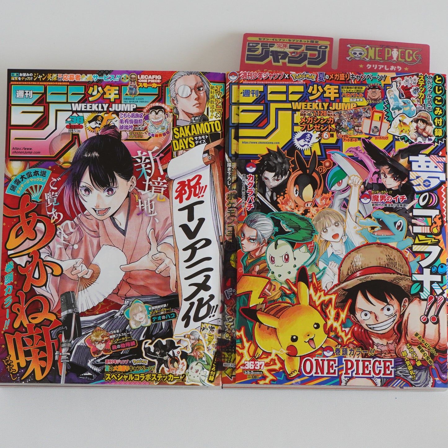 Weekly Shonen Jump 2025 #36-37 &38 Set w/ ONE PIECE Bookmark & Pokémon Stickers