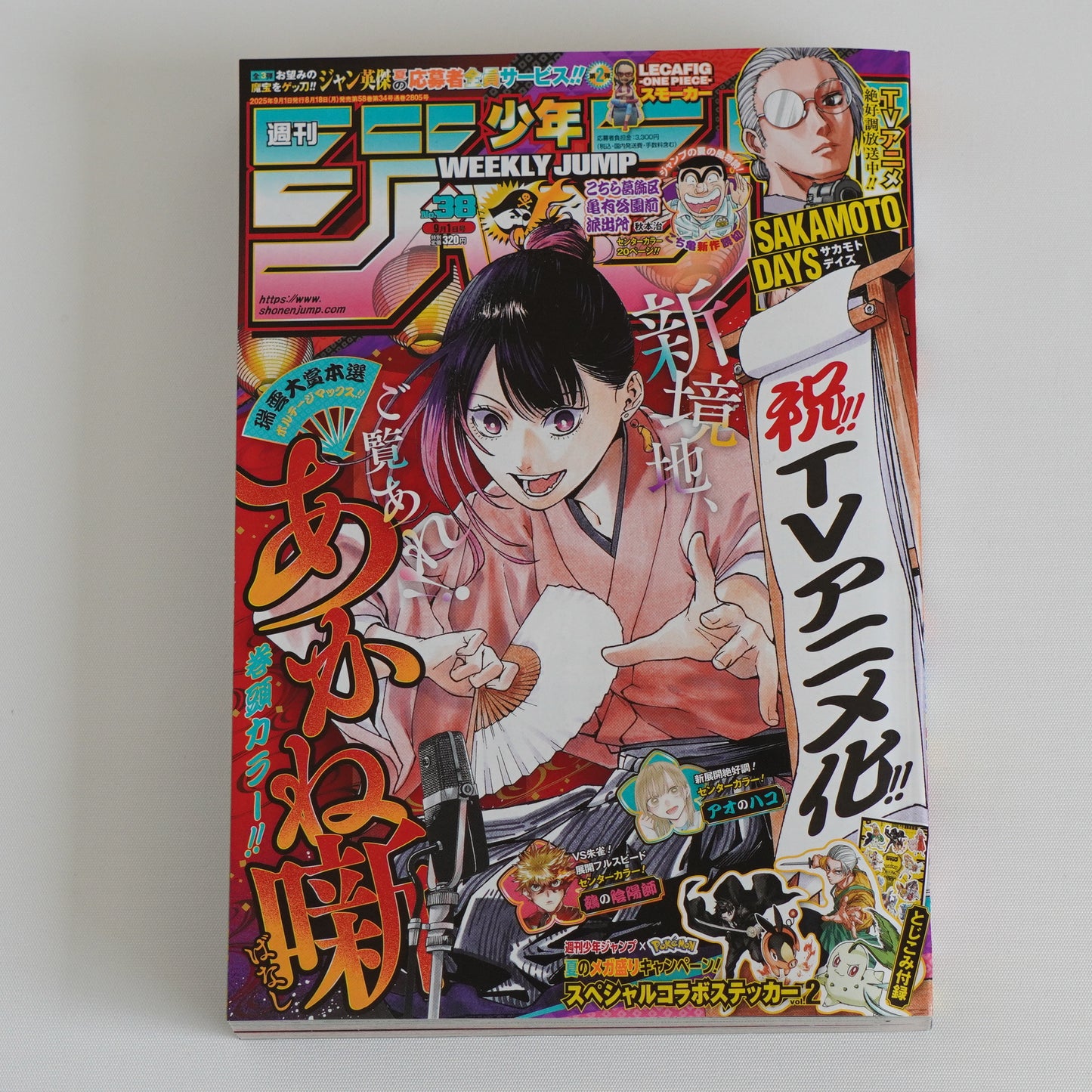 Weekly Shonen Jump 2025 #36-37 &38 Set w/ ONE PIECE Bookmark & Pokémon Stickers