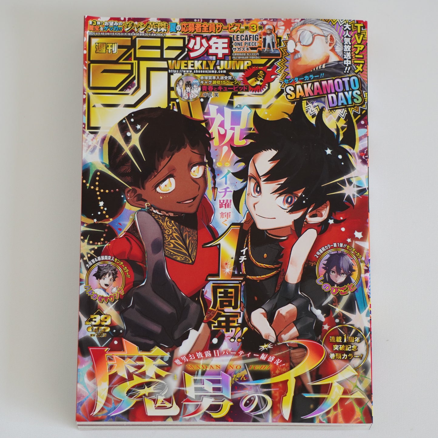 Weekly Shonen Jump Issue 39 2025 with Bonus Japan Seasonal Postcard