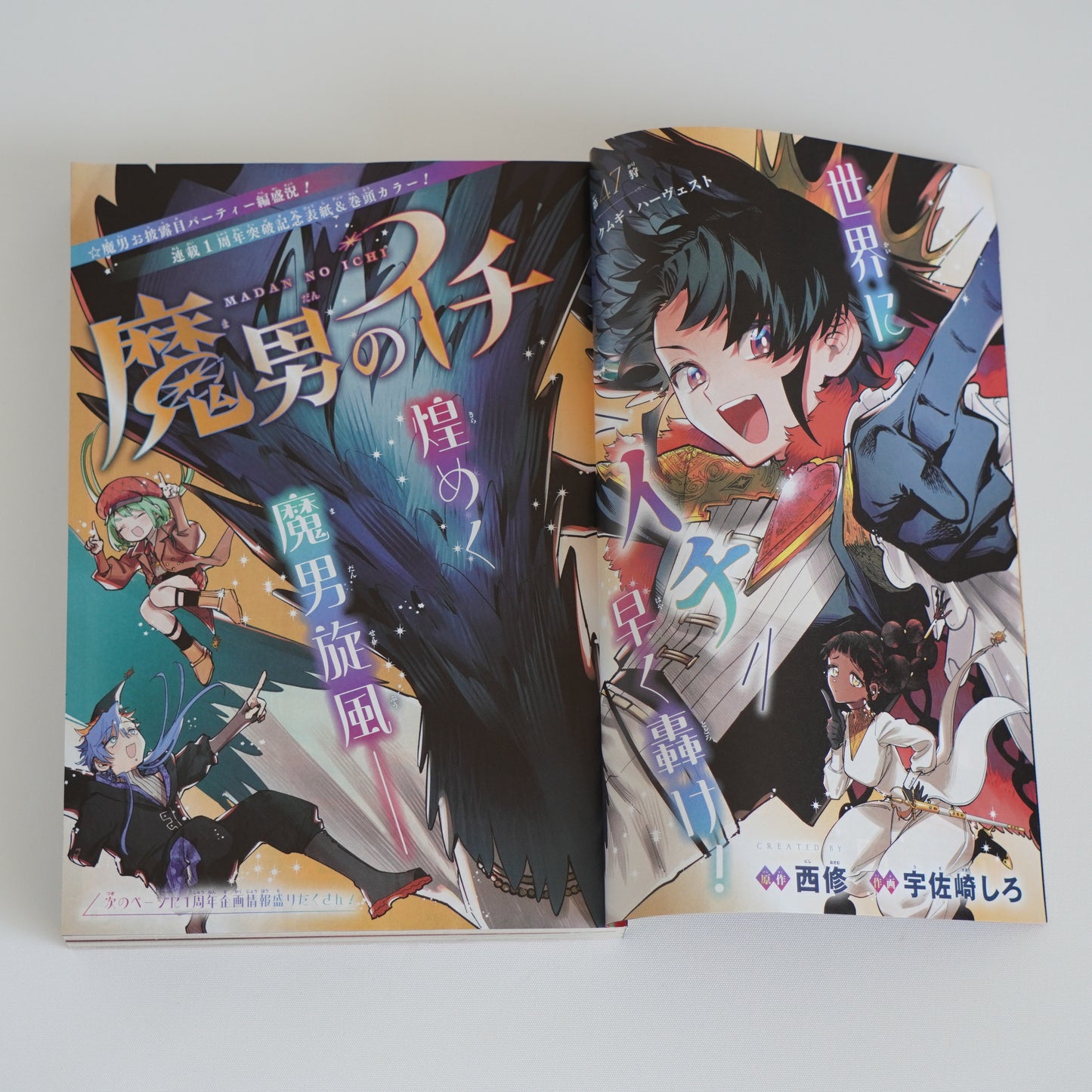Weekly Shonen Jump Issue 39 2025 with Bonus Japan Seasonal Postcard
