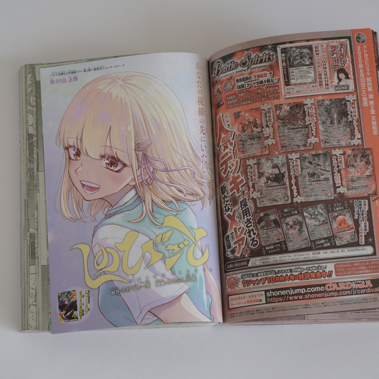 Weekly Shonen Jump Issue 39 2025 with Bonus Japan Seasonal Postcard