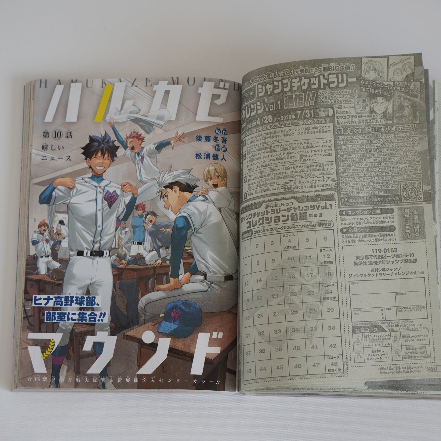 Weekly Shonen Jump Issue 39 2025 with Bonus Japan Seasonal Postcard