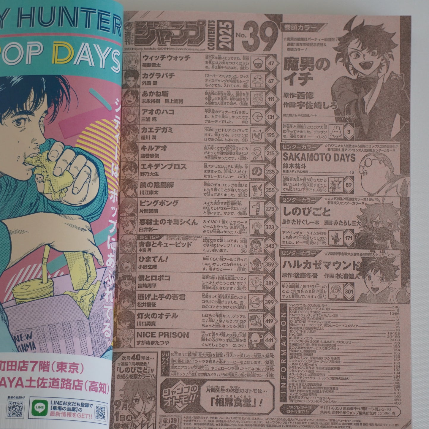 Weekly Shonen Jump Issue 39 2025 with Bonus Japan Seasonal Postcard