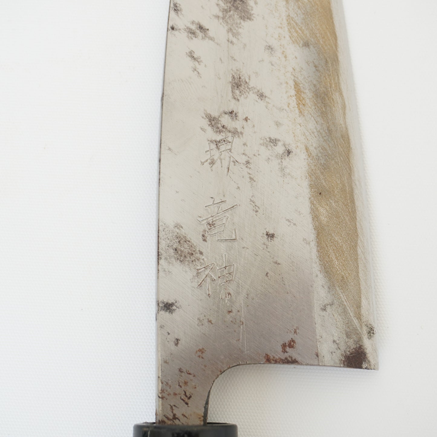 Sakai Ryujin Used Deba Knife 150mm Japan Vintage High Quality Engraved F-354