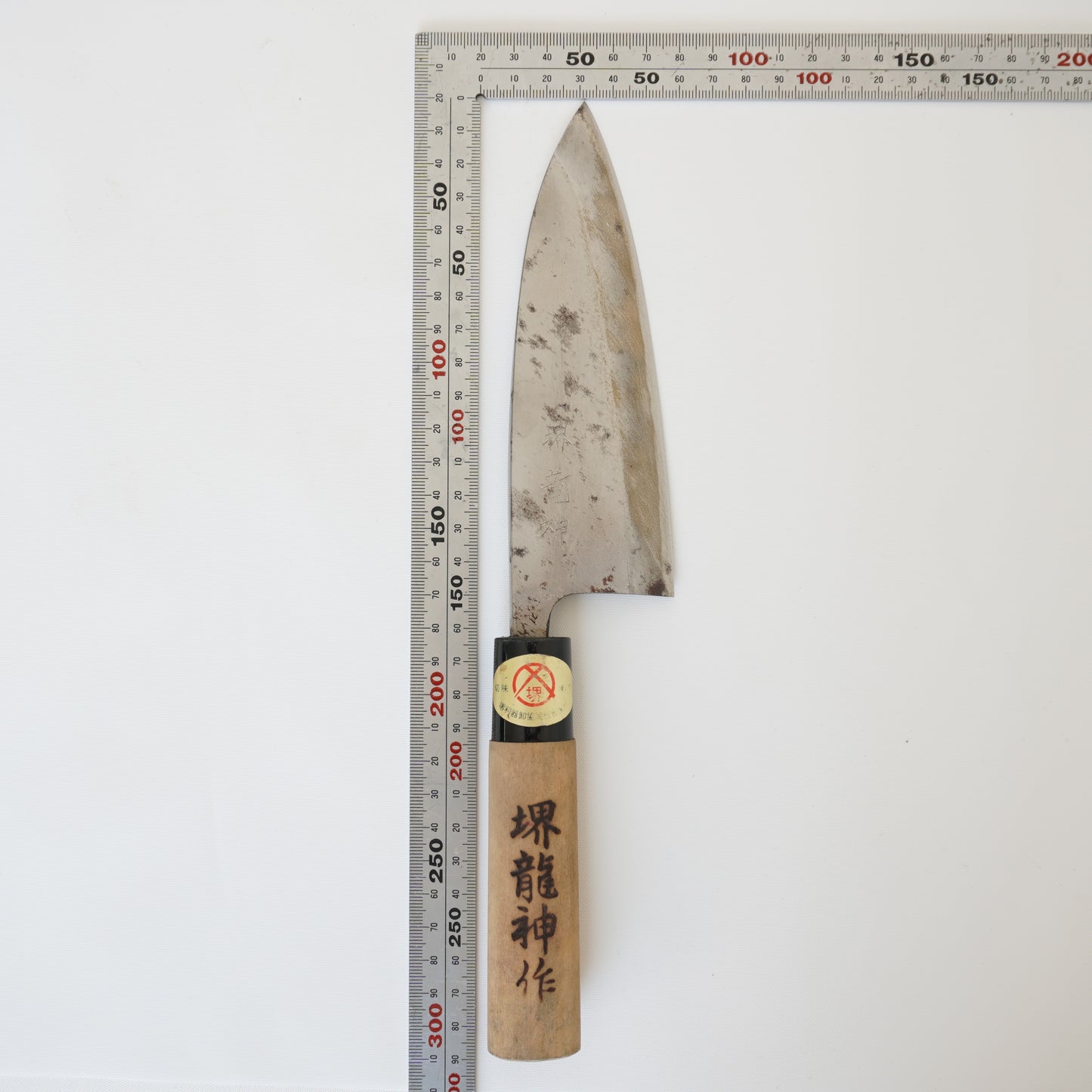 Sakai Ryujin Used Deba Knife 150mm Japan Vintage High Quality Engraved F-354