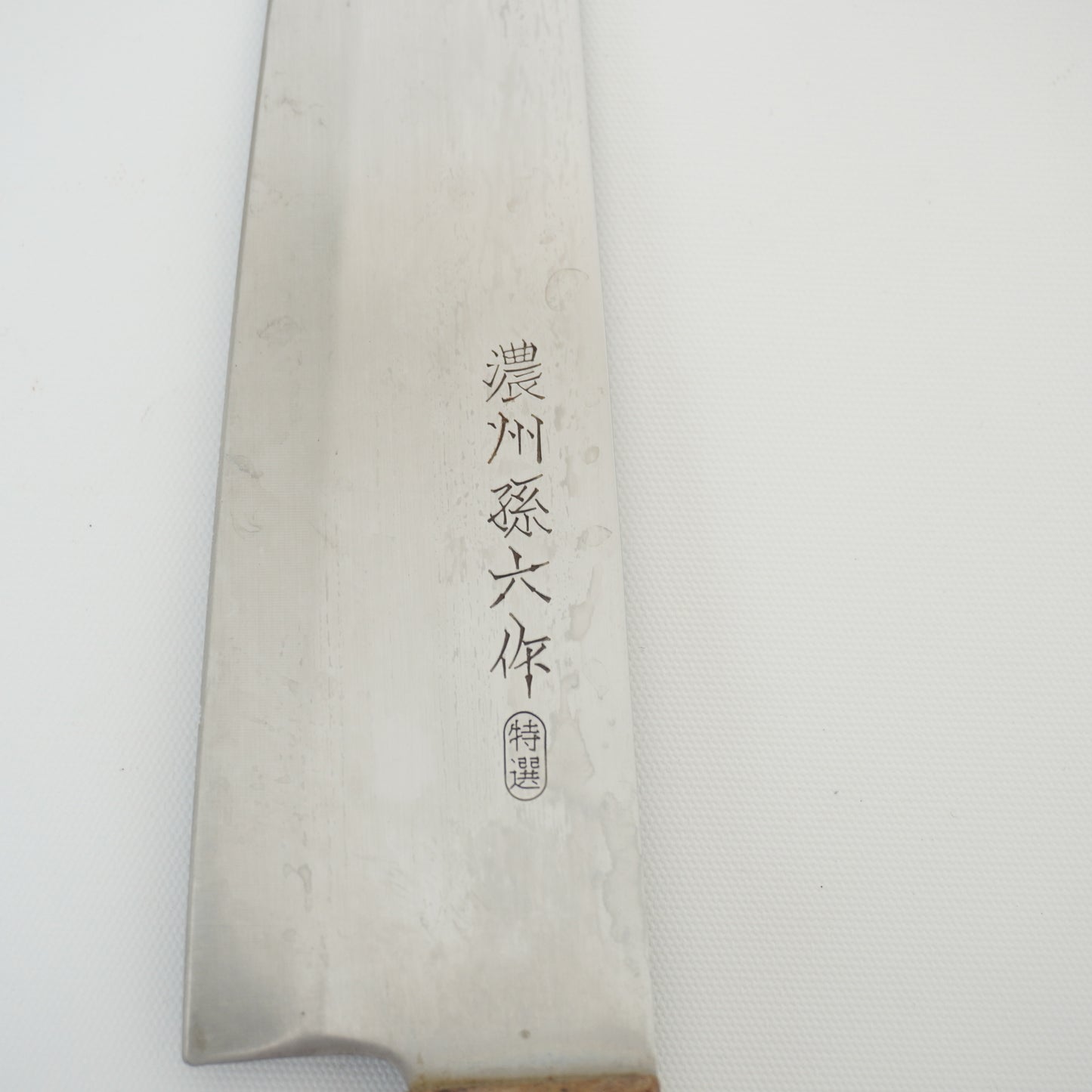 Noshu Magoroku Japanese Used Gyuto Knife 175mm Vintage Lightweight Sushi F-360