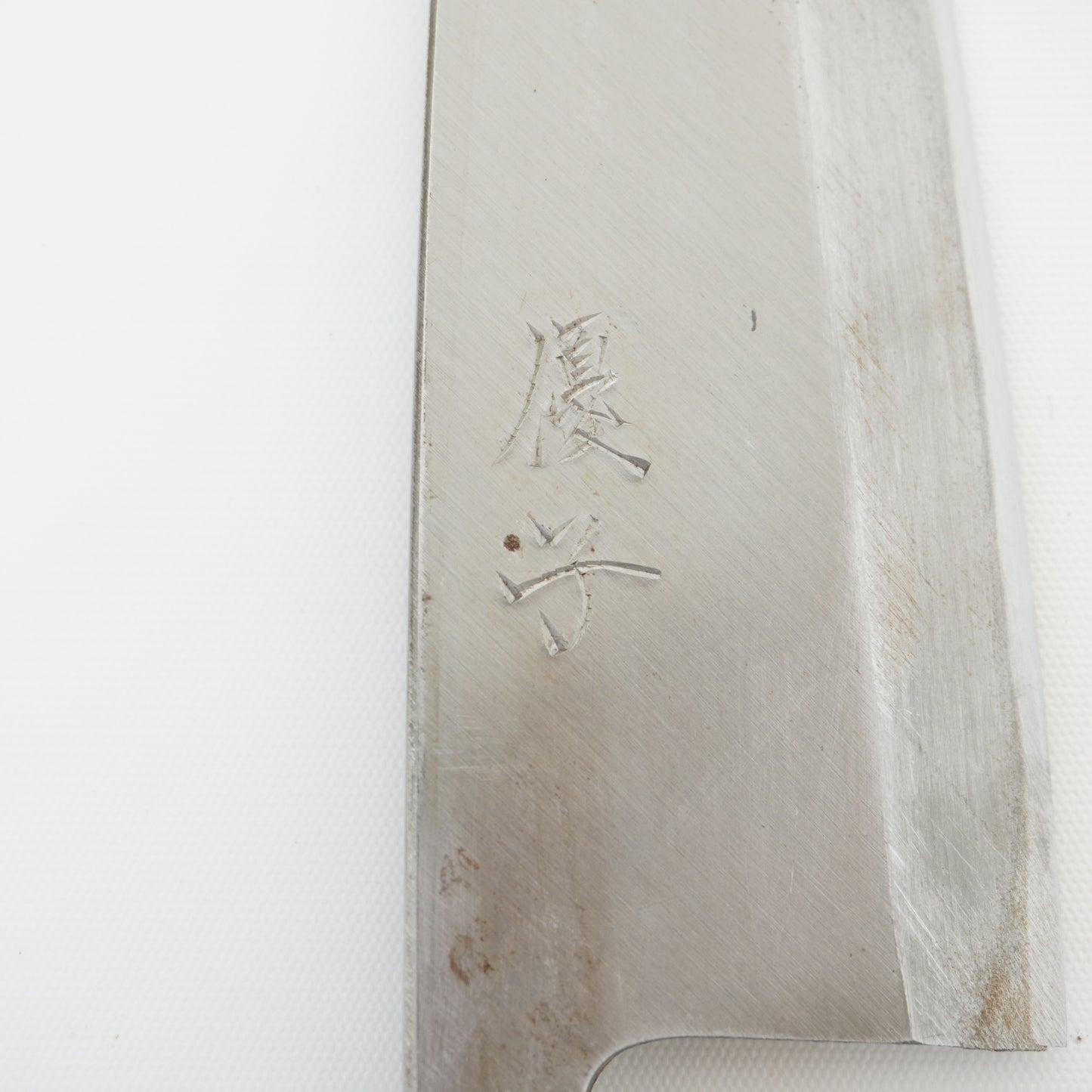 Yuko Japanese Used Deba & Yanagiba Knife Set Engraved Vintage High-Quality F-355