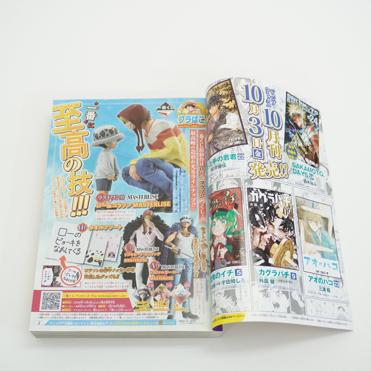 Weekly Shonen Jump 2025 #44 Shueisha One Piece Japan Manga P-155