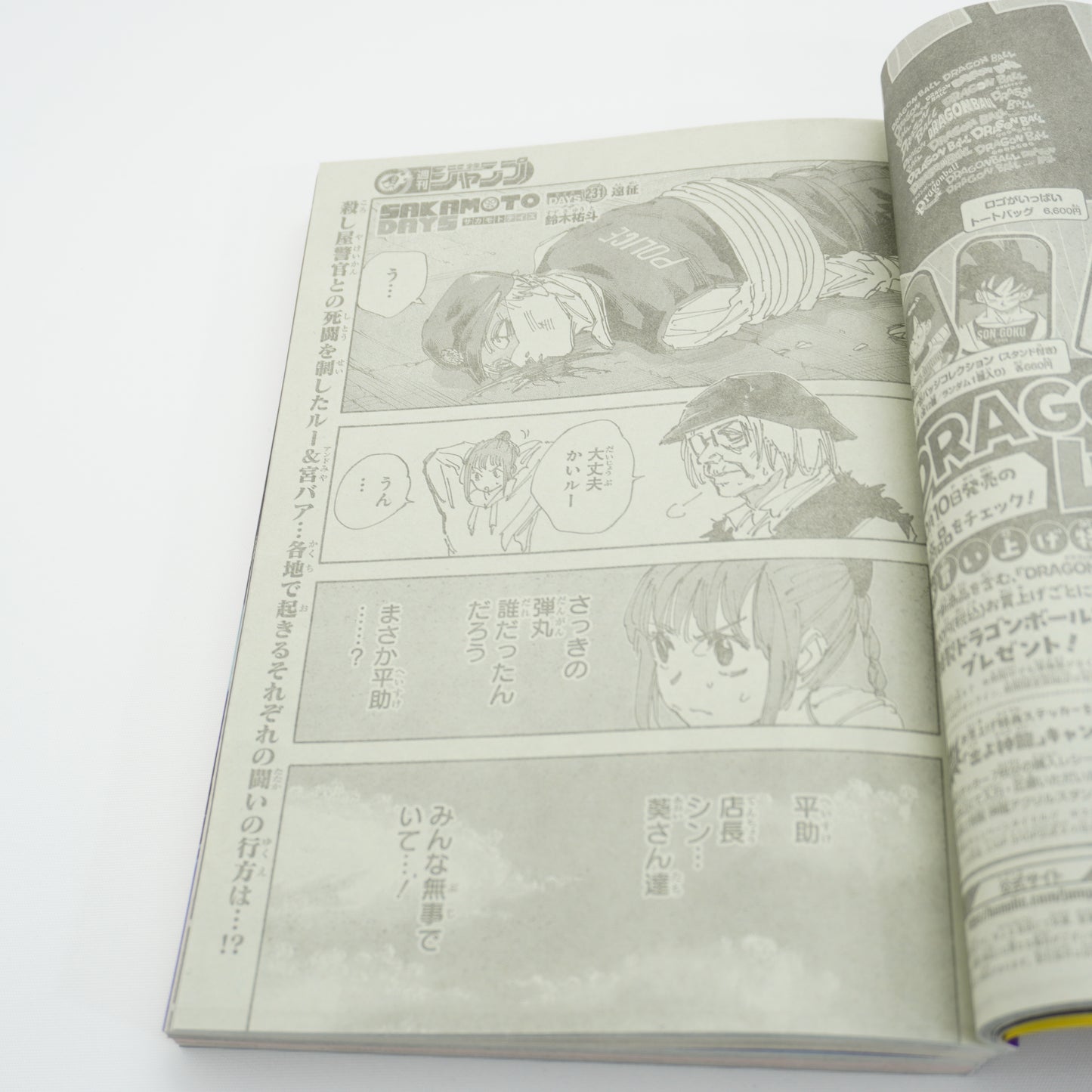 Weekly Shonen Jump 2025 #44 Shueisha One Piece Japan Manga P-155