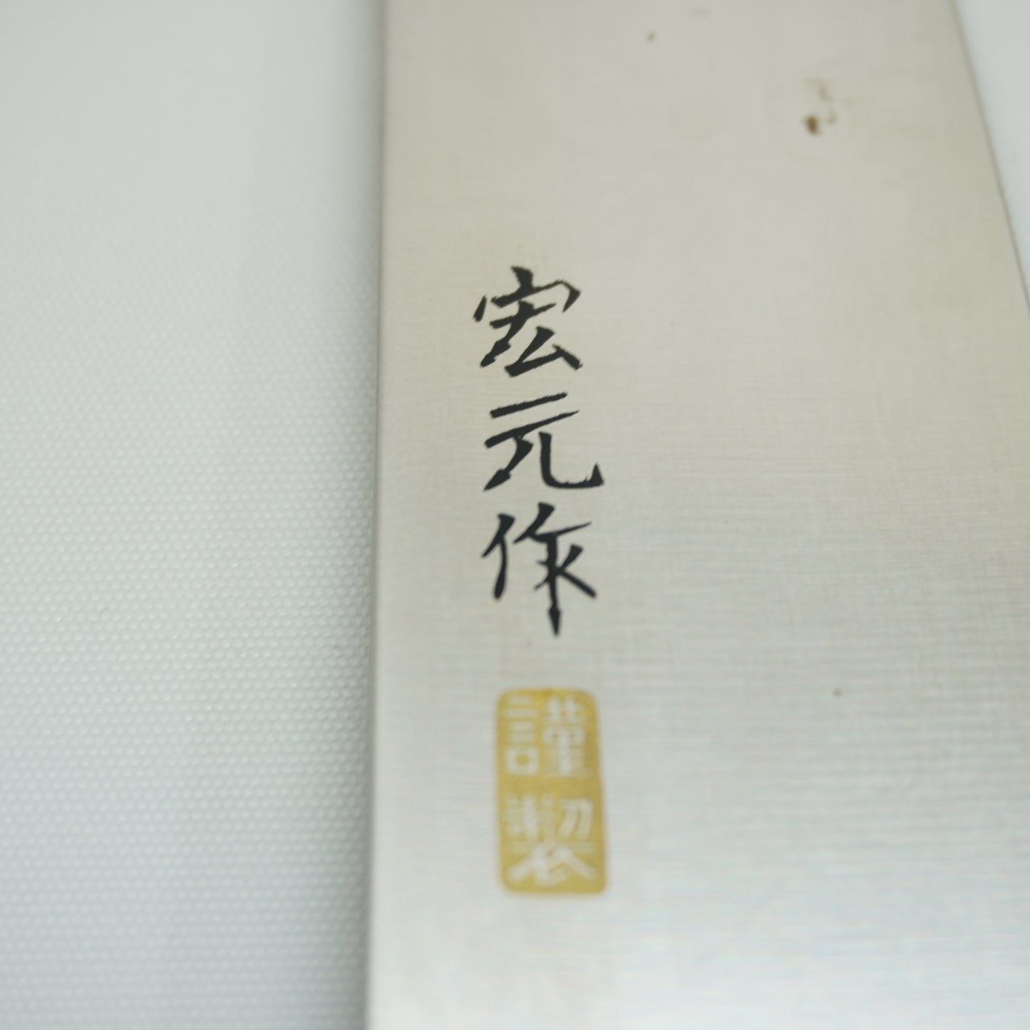 Japanese Used Kitchen Knife Set Boxed Vintage Sushi Sashimi F-388