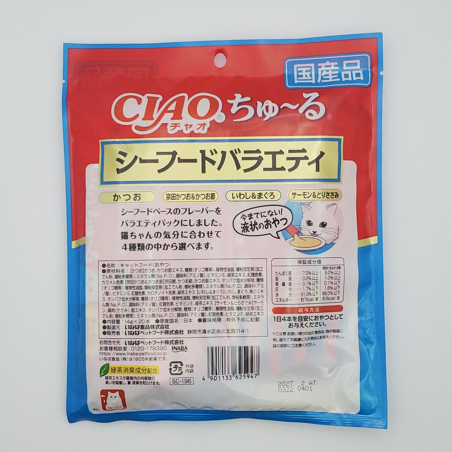 CIAO Churu Cat Treat Seafood Variety 20 Sticks Bonito Tuna Salmon Japan Made