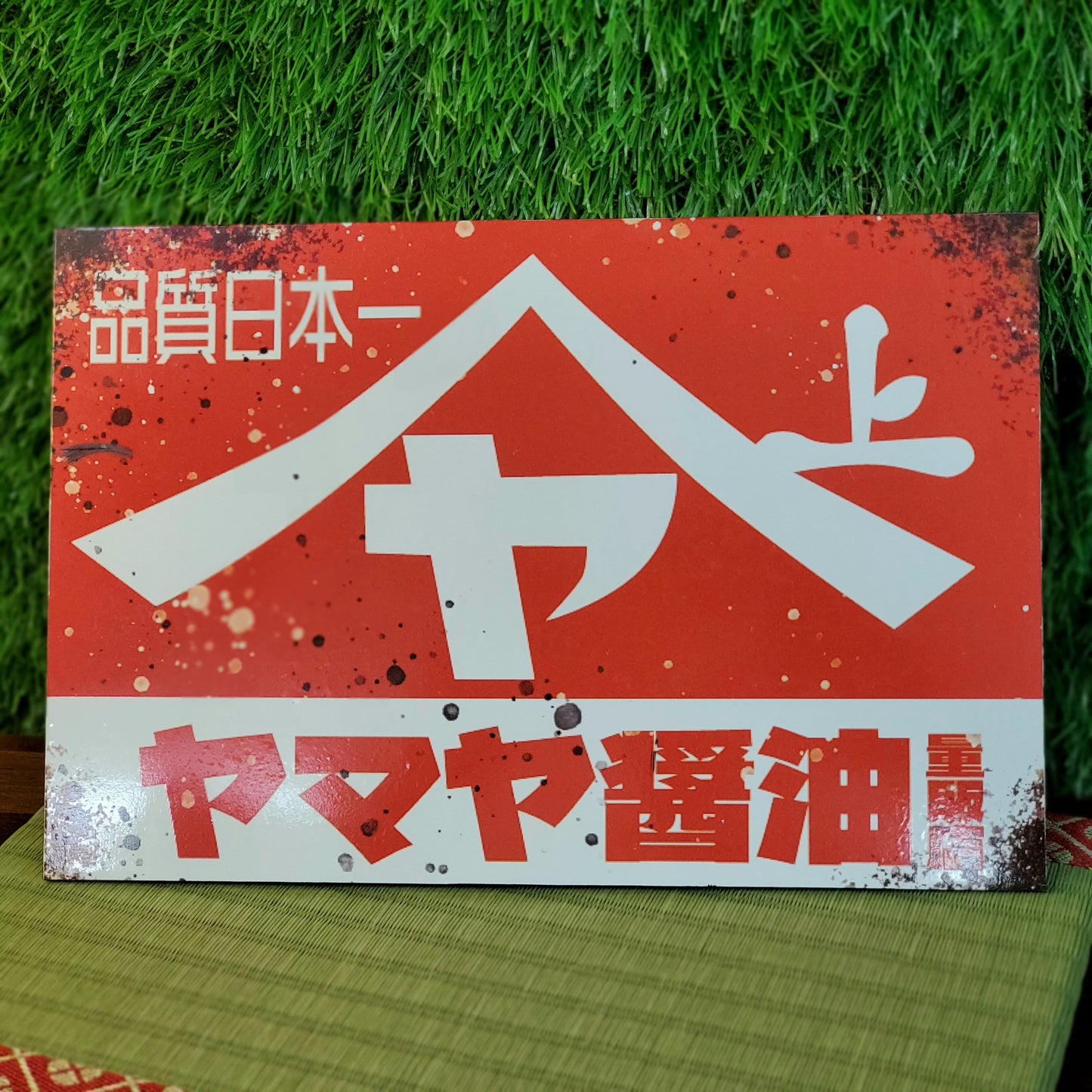 Vintage Japanese Sign Replica Retro Yamaya Shoyu Ad for Home or Shop Decor