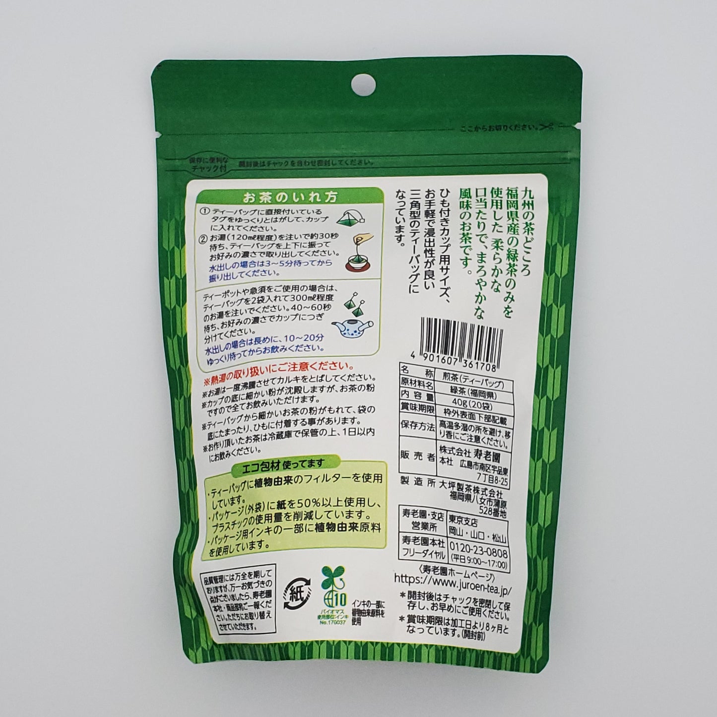 3 Packs of Japanese Yame Green Tea Bags Made in Japan