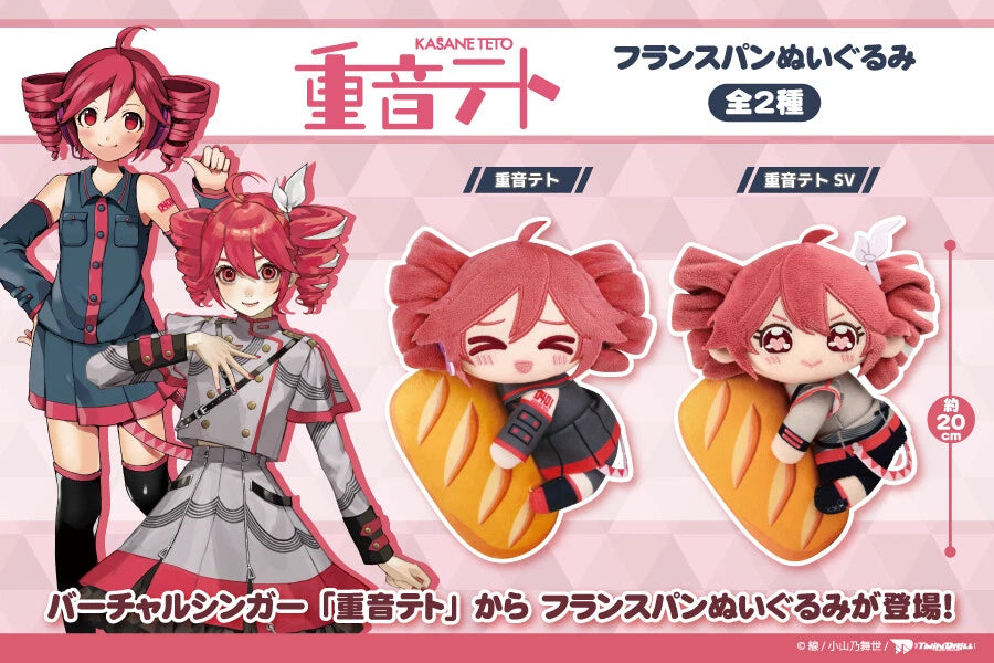 Sale! Kasane Teto French Bread Plush Doll 2 Types Set All New