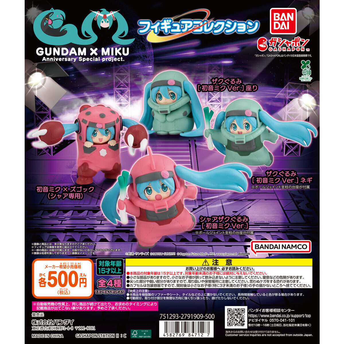 Gundam × Hatsune Miku Figure Collection Full Set of 4 Gashapon Japan P-133