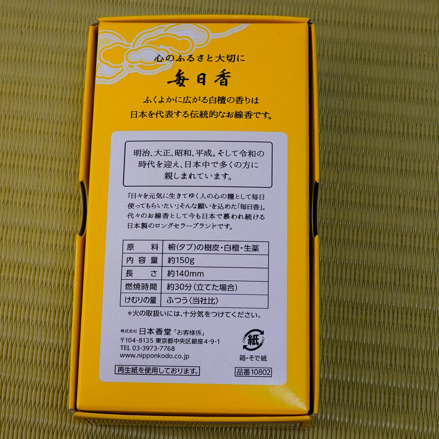 Mainichiko Incense - Sandalwood Scent - Traditional Japanese Aroma for Relaxation