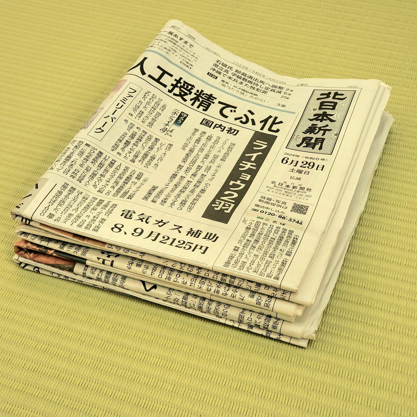 Japanese Newspaper Set 1.1lb (0.5kg) Kanji Hiragana Katakana Study and Wrapping