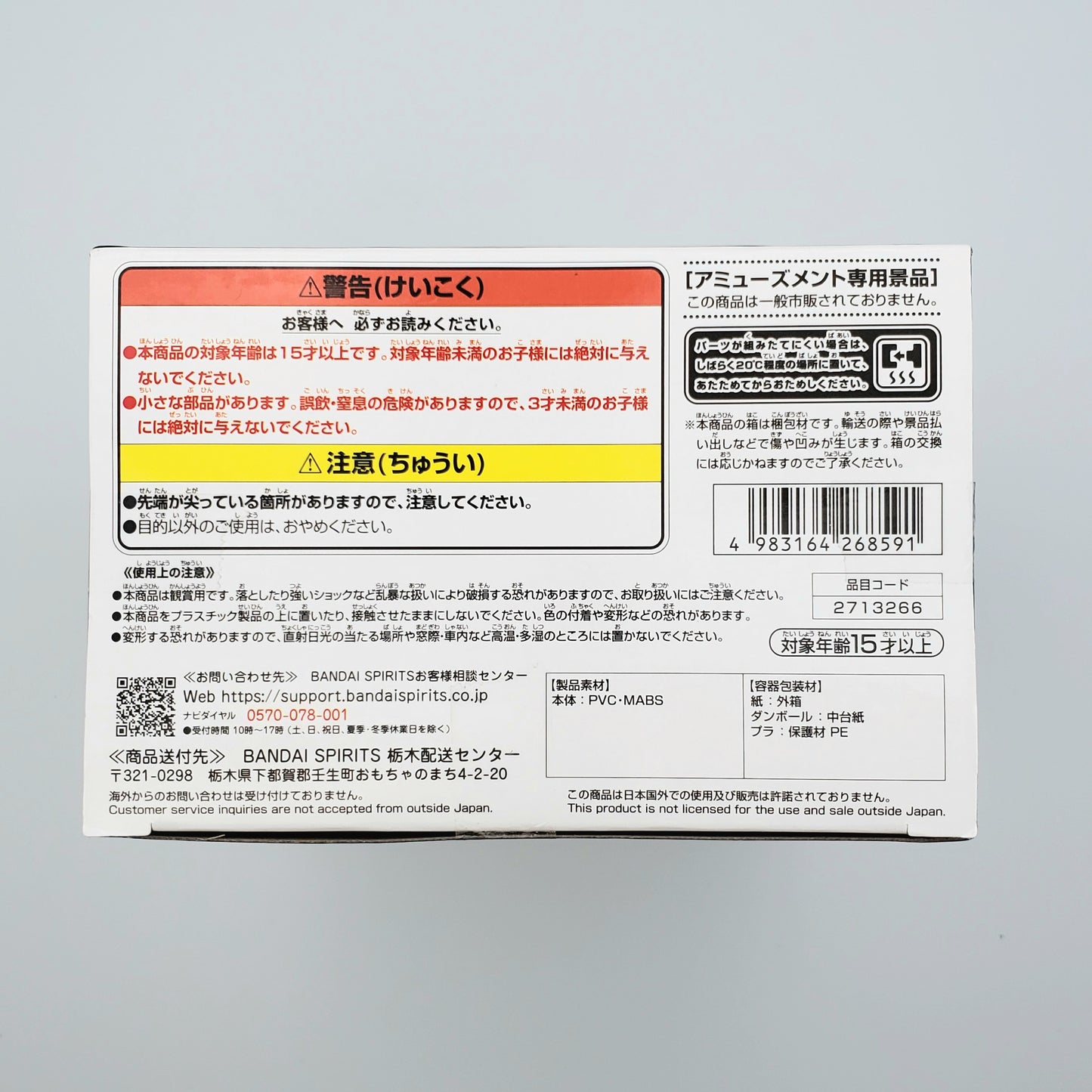 Dragon Ball Z G×materia SON GOKU Ⅳ Anime Figure All New From Japan