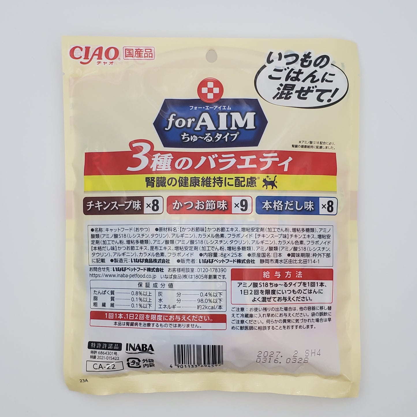 CIAO for AIM Churu Cat Treat 25 Pack Kidney Care 3 Flavor Variety Japan Made