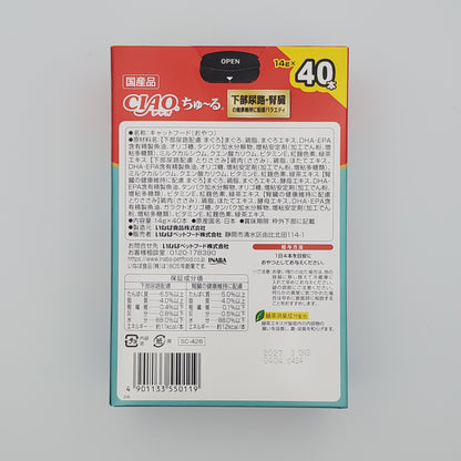 CIAO Churu Cat Treat Urinary Kidney Care 40 Pack Tuna Chicken Japan Made Box