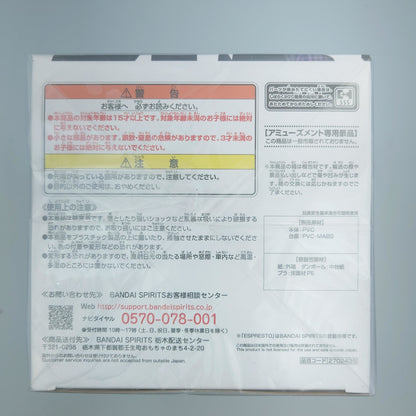 Solo Leveling Sung Jin-Woo Figure ESPRESTO Banpresto Anime Statue