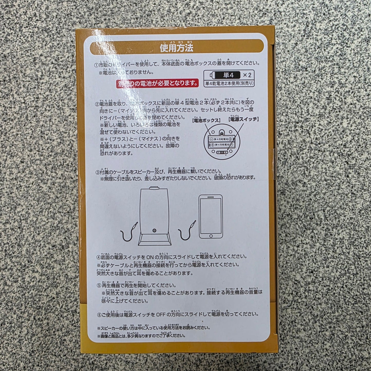 Rare One Piece Golden Den Den Mushi Speaker New Unopened w/ AAA Batteries P-118