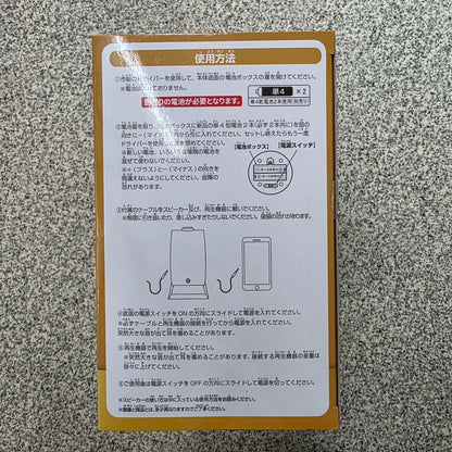 Rare One Piece Golden Den Den Mushi Speaker New Unopened w/ AAA Batteries P-118