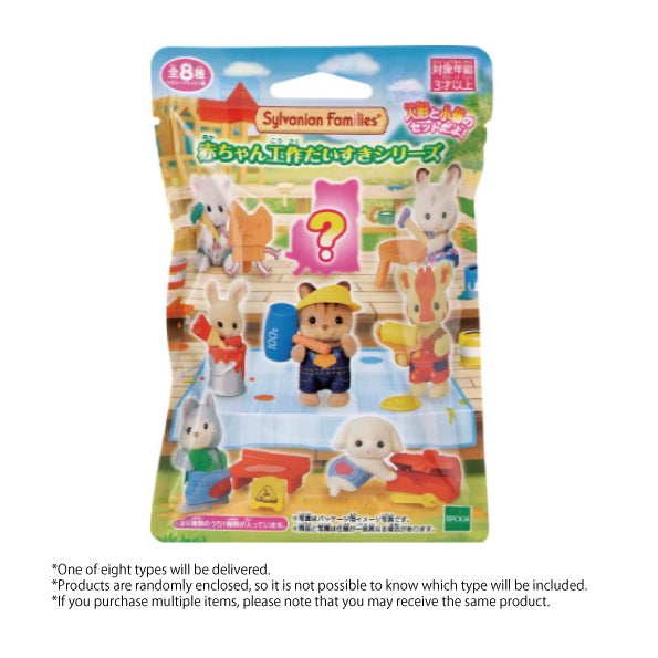 Sylvanian Families Baby Collection Crafts Series Random 2-Pack Figure Set P-120