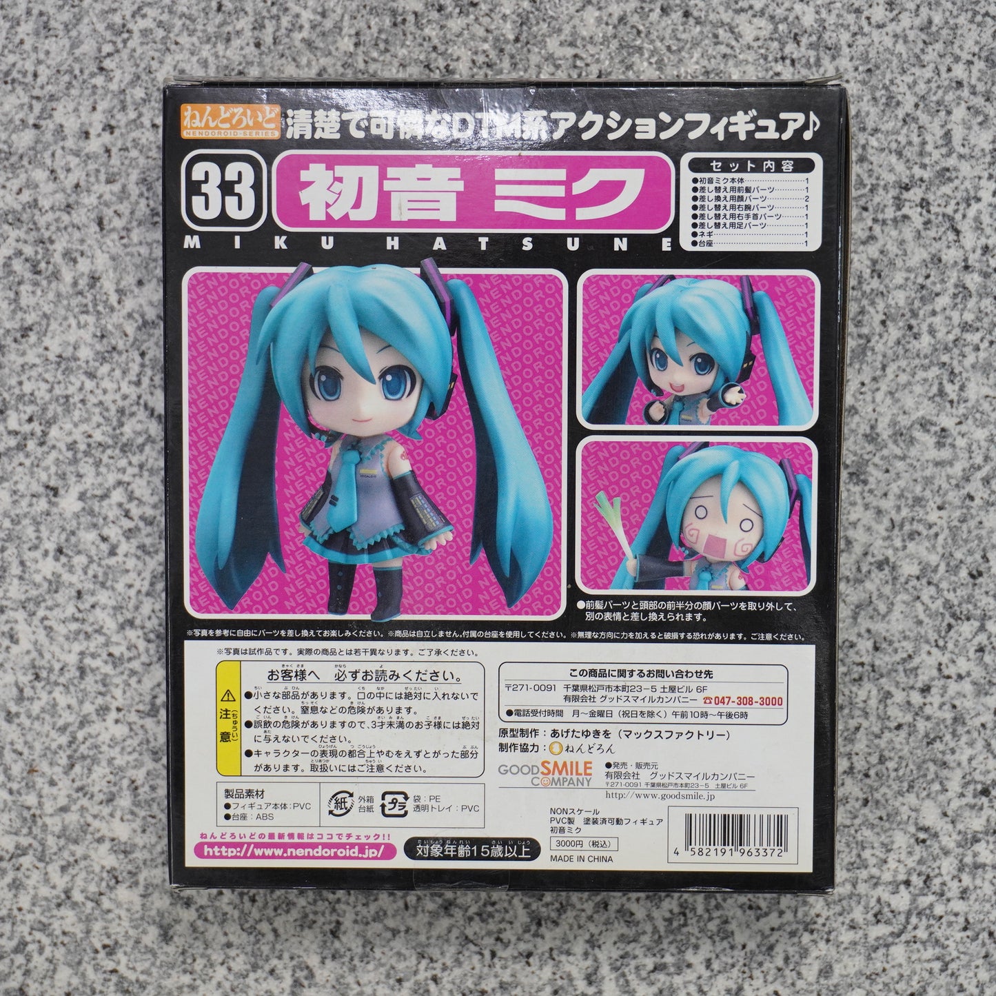 Nendoroid 33 Hatsune Miku Action Figure w/ Leek - Cute Pop Style Used P-115