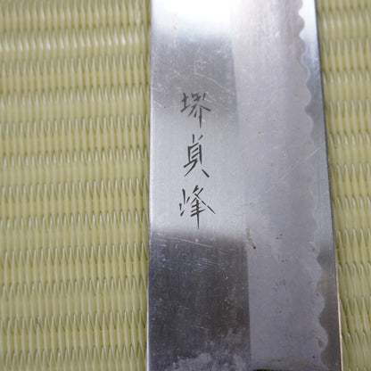 3pc Sakai Knife Set Deba Santoku Nakiri Famous Japanese Blades F-297